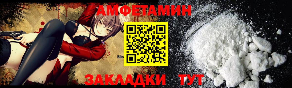 Амфетамин  АМФЕТАМИН VHQ  Вход с VPN  Балаково 
