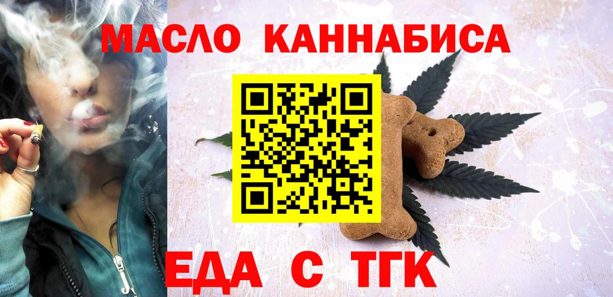 Cannafood конопля Балаково