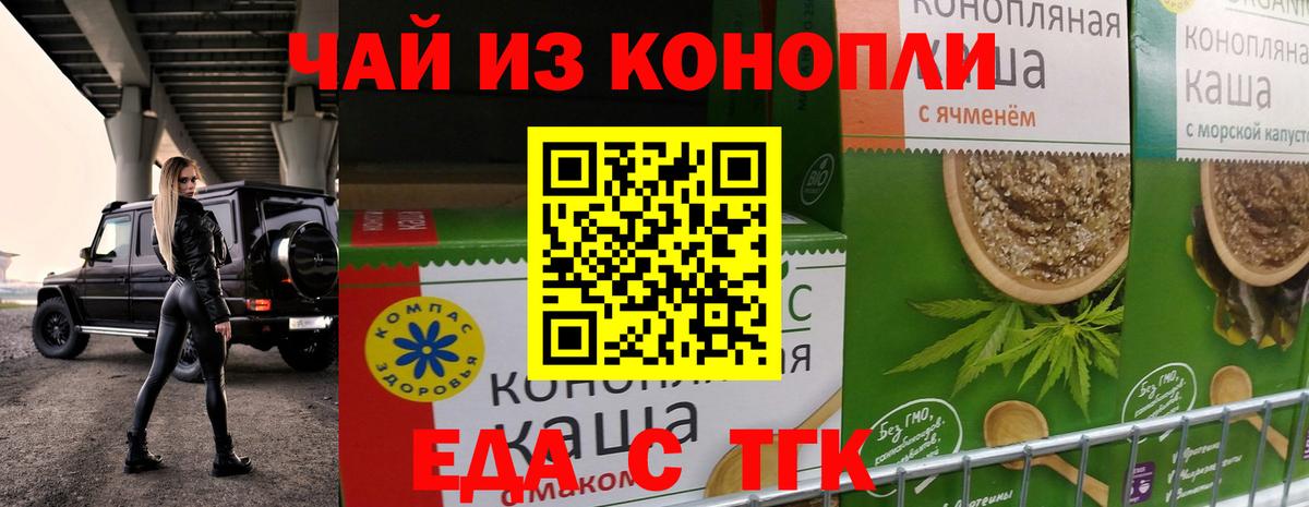 Cannafood марихуана  Вход с VPN  Балаково 