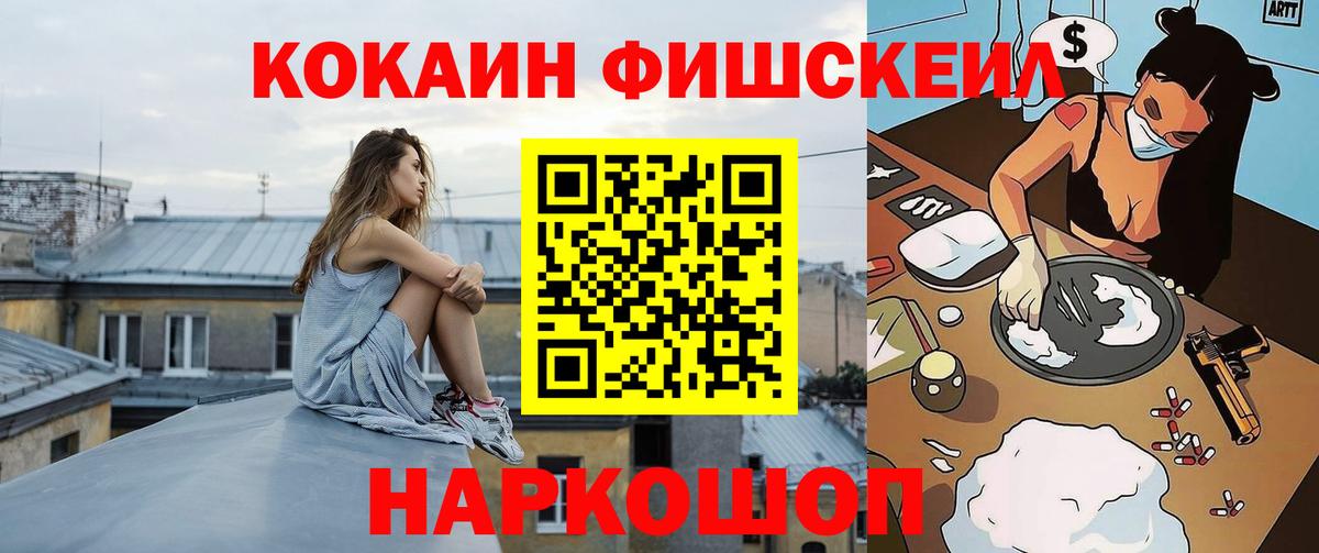 Кокаин Колумбийский  КОКАИН VHQ  Вход с VPN  Балаково 