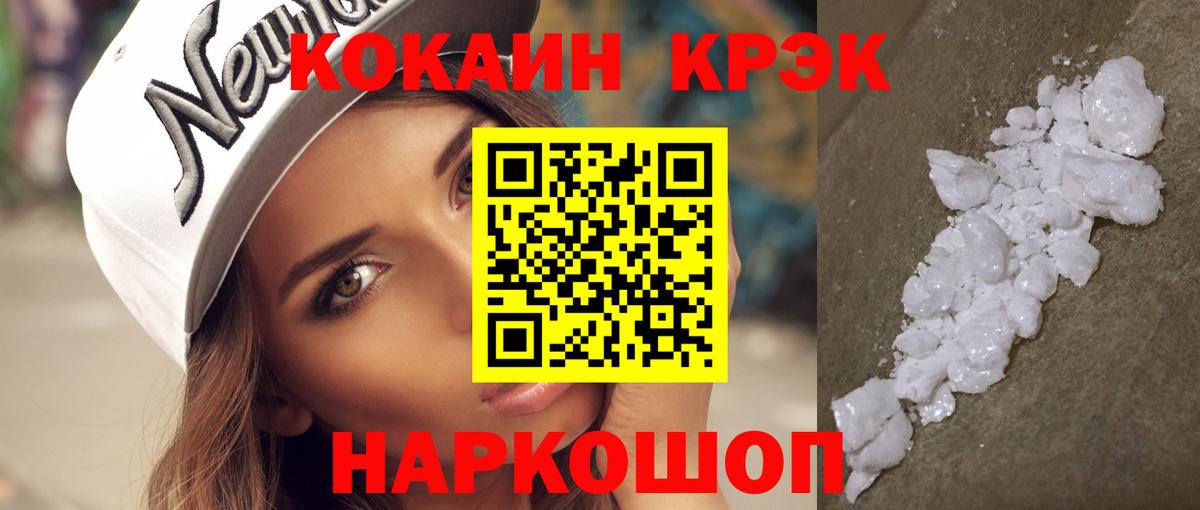 КОКАИН 99% Балаково