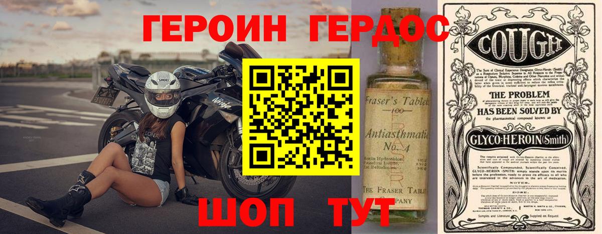 Героин гречка Балаково
