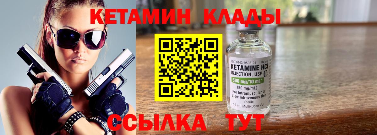 Кетамин ketamine  Кетамин ketamine  Вход с VPN  Балаково 