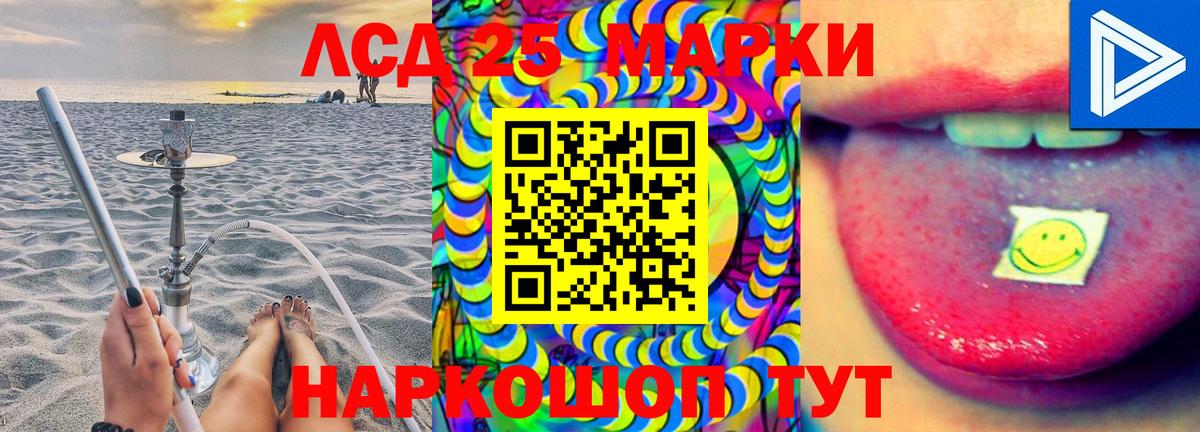 LSD-25 экстази кислота Балаково
