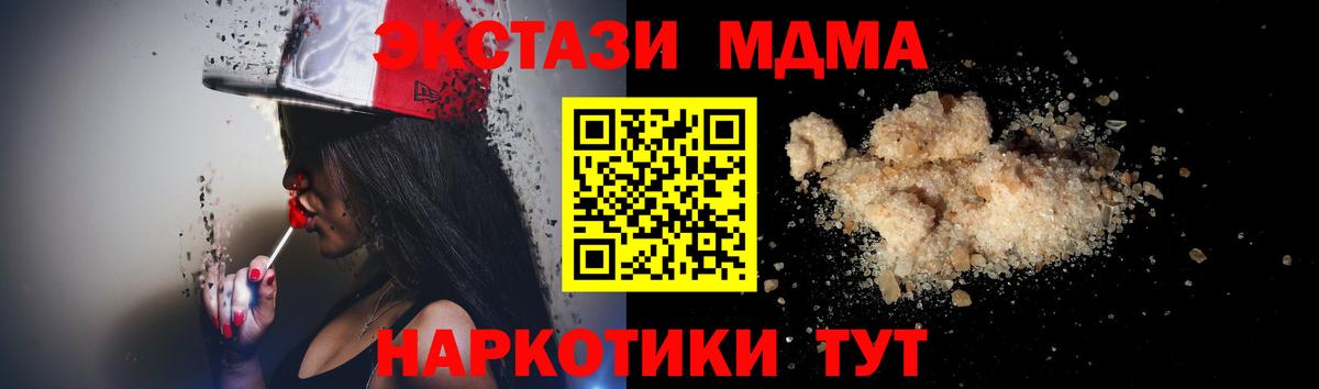 Балаково  МДМА Molly  Вход с VPN  MDMA молли 