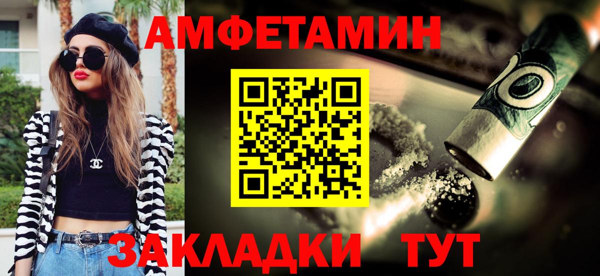 Балаково  Первитин пудра  Первитин пудра  Вход с VPN 