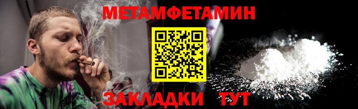 Первитин винт Балаково