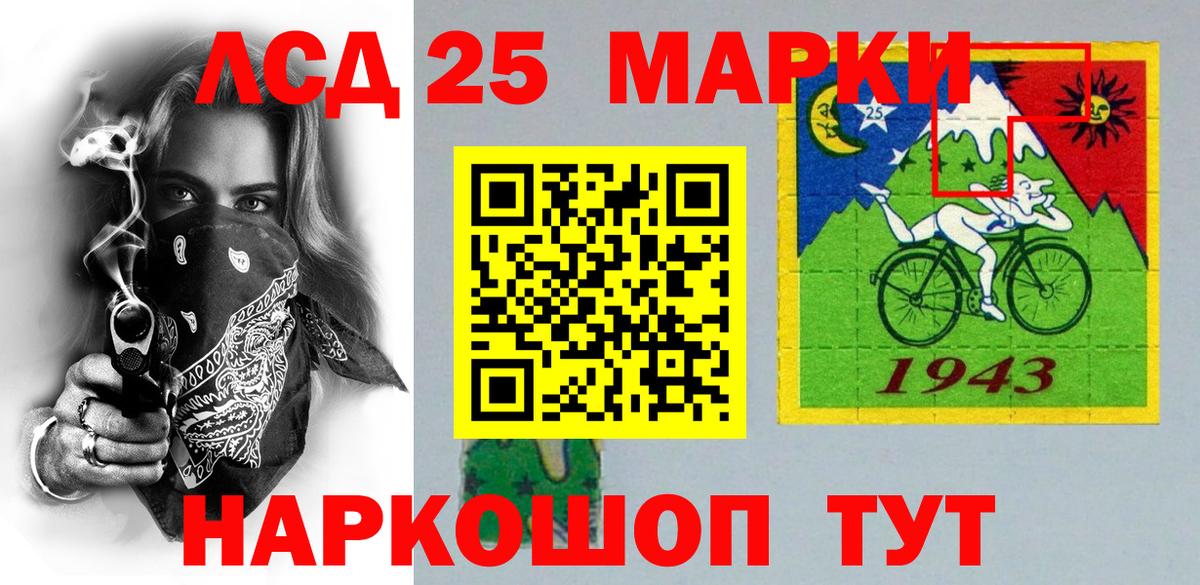 Наркотические марки 1,8мг Балаково