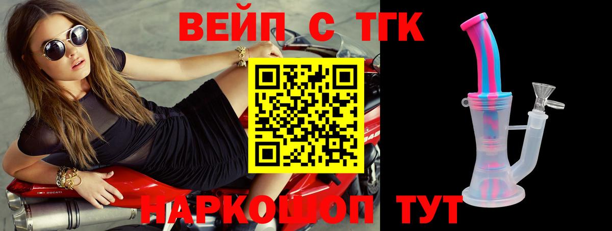 Дистиллят ТГК THC oil  Вход с VPN  ТГК THC oil  наркотики  Балаково 