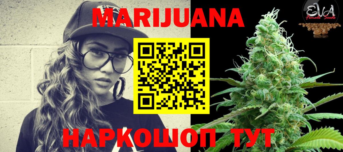 Балаково  Бошки Шишки THC 21%  Марихуана Bruce Banner  Вход с VPN 